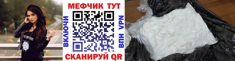 МЕФ мяу мяу  Тбилисская 